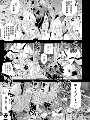 [Fatalpulse (朝凪)] サキュバス女王vs雑魚ゴブリン [中国翻訳] [DL版]_23