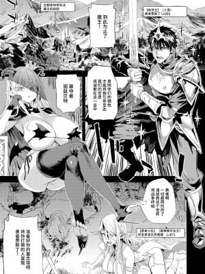 [Fatalpulse (朝凪)] サキュバス女王vs雑魚ゴブリン [中国翻訳] [DL版]_03