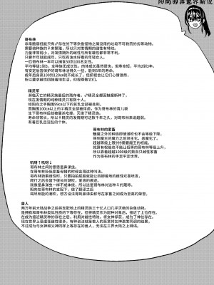 [Fatalpulse (朝凪)] サキュバス女王vs雑魚ゴブリン [中国翻訳] [DL版]_50