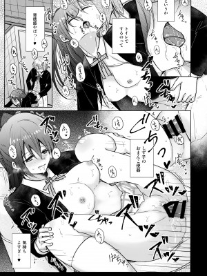(C100) [REINO BLANCO (Haz)] ワンダーランドでエイエ慰サー (ラブライブ! 虹ヶ咲学園スクールアイドル同好会)_20