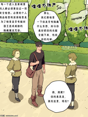 [同文城][ppatta] 勇者様の王城訪問記_07
