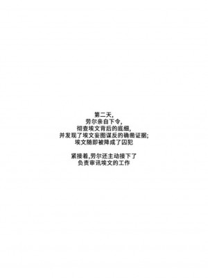 [ppatta] グレーキャッスルの黒馬_17