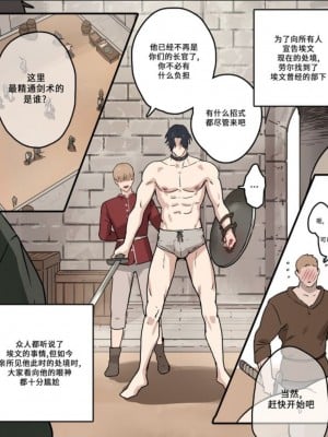 [ppatta] グレーキャッスルの黒馬_25