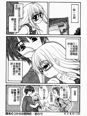 [カイシンシ] まじからいず_mazikaraizu121