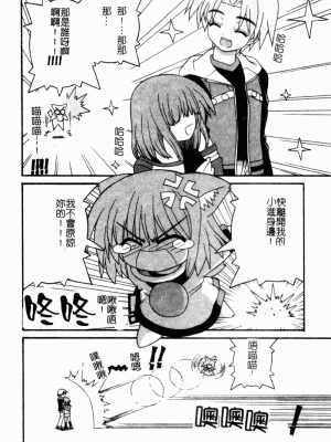 [カイシンシ] まじからいず_mazikaraizu163