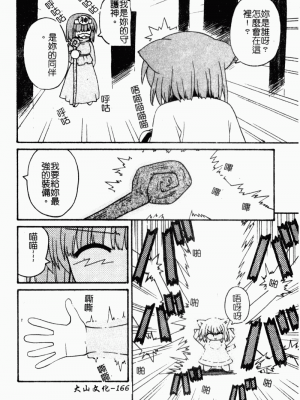 [カイシンシ] まじからいず_mazikaraizu165