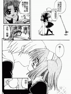 [カイシンシ] まじからいず_mazikaraizu169