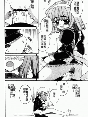 [カイシンシ] まじからいず_mazikaraizu171