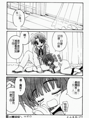 [カイシンシ] まじからいず_mazikaraizu173