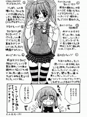 [カイシンシ] まじからいず_mazikaraizu174