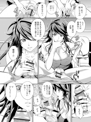 [武蔵ダイチ] 人妻メス穴陳列棚_128