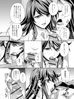 [武蔵ダイチ] 人妻メス穴陳列棚_129