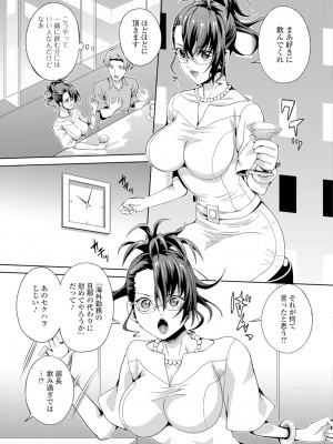 [武蔵ダイチ] 人妻メス穴陳列棚_145