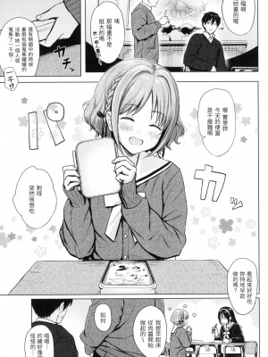 [風的工房][無碼][Reco] イタズラトーク 惡作劇調情 無修正_風的工房089
