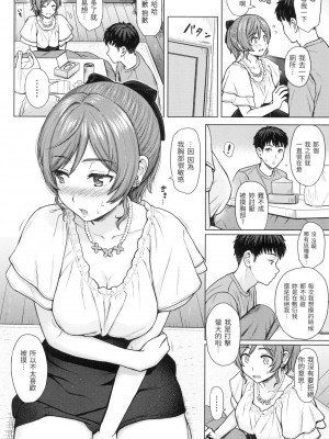 [風的工房][無碼][Reco] イタズラトーク 惡作劇調情 無修正_風的工房138