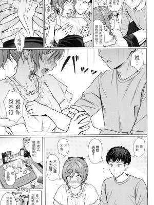 [風的工房][無碼][Reco] イタズラトーク 惡作劇調情 無修正_風的工房139
