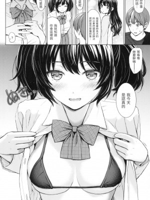 [風的工房][無碼][Reco] イタズラトーク 惡作劇調情 無修正_風的工房158