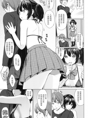 [風的工房][無碼][Reco] イタズラトーク 惡作劇調情 無修正_風的工房159
