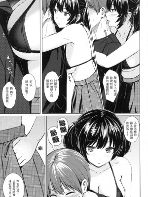 [風的工房][無碼][Reco] イタズラトーク 惡作劇調情 無修正_風的工房161