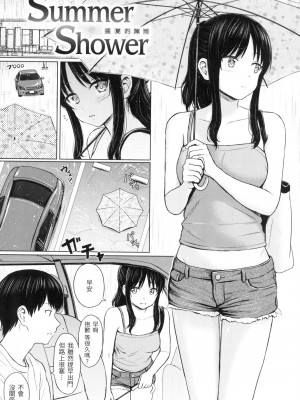 [風的工房][無碼][Reco] イタズラトーク 惡作劇調情 無修正_風的工房175