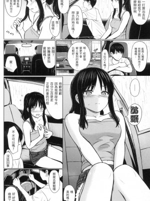 [風的工房][無碼][Reco] イタズラトーク 惡作劇調情 無修正_風的工房176