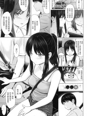 [風的工房][無碼][Reco] イタズラトーク 惡作劇調情 無修正_風的工房177