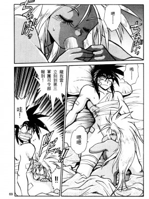 [真鍋譲治] 裏戦国銀河群雄 贰_howkis2_070