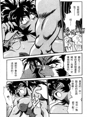 [真鍋譲治] 裏戦国銀河群雄 贰_howkis2_152
