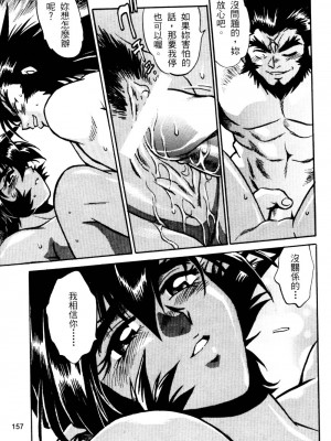 [真鍋譲治] 裏戦国銀河群雄 贰_howkis2_158