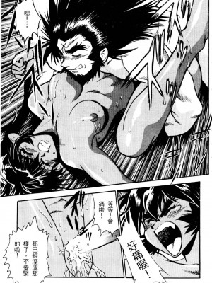 [真鍋譲治] 裏戦国銀河群雄 贰_howkis2_160