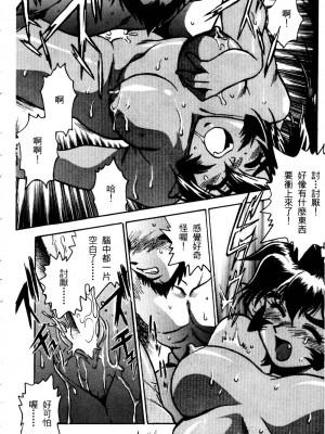 [真鍋譲治] 裏戦国銀河群雄 贰_howkis2_163
