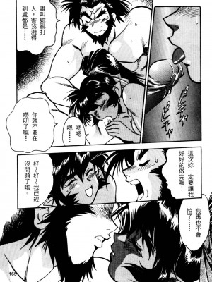 [真鍋譲治] 裏戦国銀河群雄 贰_howkis2_166