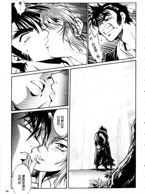 [真鍋譲治] 裏戦国銀河群雄 参_howkis3_093