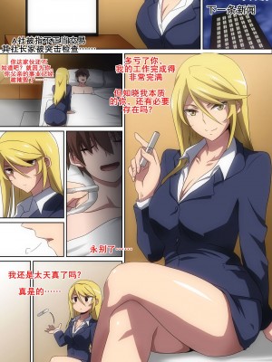 [へら] 女スパイに... [K记翻译]_18