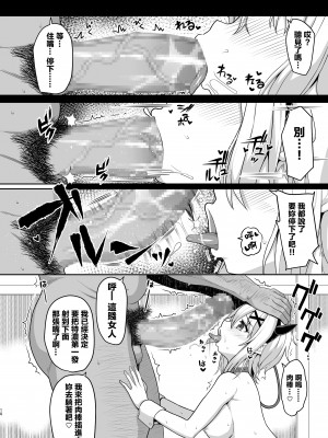 [ロリの宴 (四万十川)] シンフォギアの薄い本 2 (戦姫絶唱シンフォギア) [中国翻译]__010
