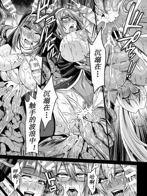 [仁志田メガネ] ワームプール 触手海に 溺れるもの達 (敗北の媚学) [971bb660个人机翻汉化]_19