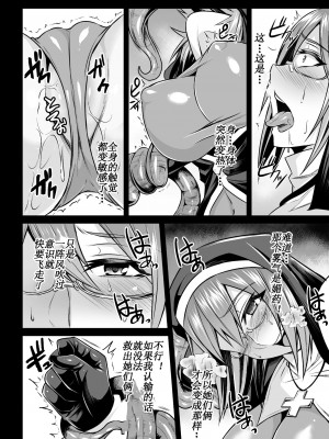 [仁志田メガネ] ワームプール 触手海に 溺れるもの達 (敗北の媚学) [971bb660个人机翻汉化]_10