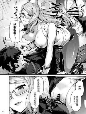 [角砂糖 (月蜥蜴)] 闇のコヤンスカヤ (FGOイチャラブエロ合同 純愛特異点ラブデア) (Fate／Grand Order) [DL版] [黑锅汉化组]_06
