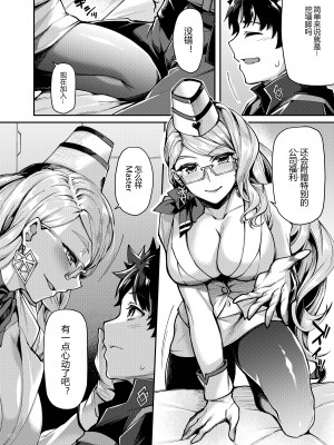 [角砂糖 (月蜥蜴)] 闇のコヤンスカヤ (FGOイチャラブエロ合同 純愛特異点ラブデア) (Fate／Grand Order) [DL版] [黑锅汉化组]_02