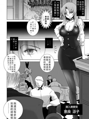 [デイノジ] 凛辱蹂躙 [DL版][vexling機翻]_066