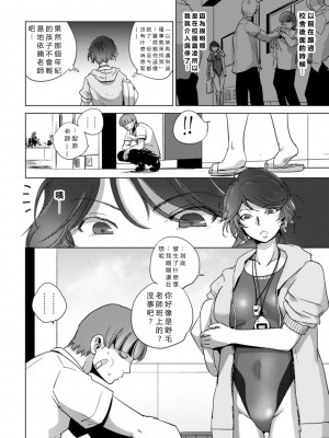 [デイノジ] 凛辱蹂躙 [DL版][vexling機翻]_138