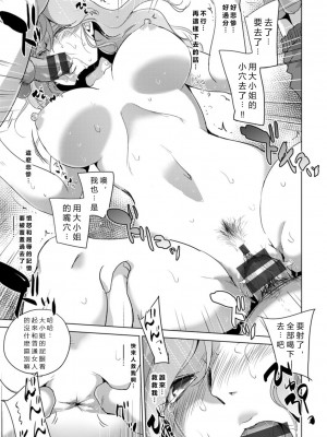 [デイノジ] 凛辱蹂躙 [DL版][vexling機翻]_041