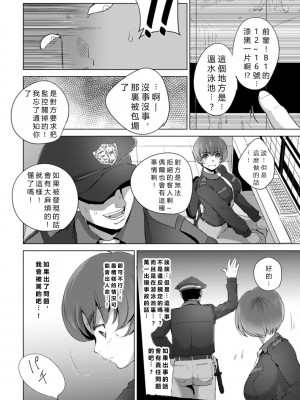 [デイノジ] 凛辱蹂躙 [DL版][vexling機翻]_046