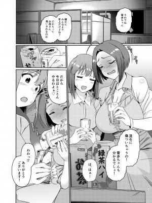 [水密桃工房 (モモの水道水)] 雪ちんぽ総集編 律子編・あずさ編・亜美編・真美編・伊織編 (アイドルマスター) [DL版]_062