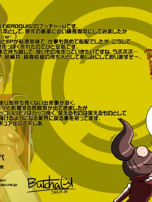 [EROQUIS! (ブッチャーU)] インランロンパ (ダンガンロンパ) [DL版]_30