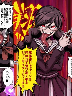 [EROQUIS! (ブッチャーU)] インランロンパ (ダンガンロンパ) [DL版]_15