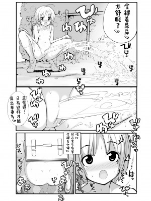 [ろくもんせん改め (たまはがね)] 充填少女100％ [柠檬茶汉化组] [DL版]_150