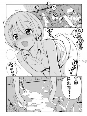 [ろくもんせん改め (たまはがね)] 充填少女100％ [柠檬茶汉化组] [DL版]_175