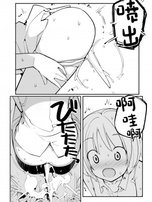 [ろくもんせん改め (たまはがね)] 充填少女100％ [柠檬茶汉化组] [DL版]_164