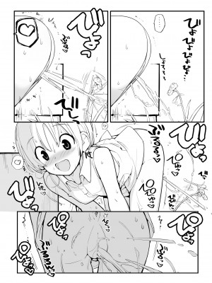 [ろくもんせん改め (たまはがね)] 充填少女100％ [柠檬茶汉化组] [DL版]_174